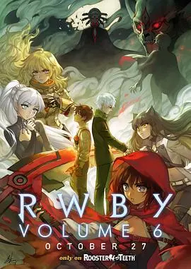 红白黑黄 第六季：视觉盛宴与情感升华，RWBY 动画深度解析