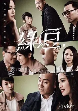 玛嘉烈与大卫绿豆粤语版：细腻情感，都市爱情的真实写照