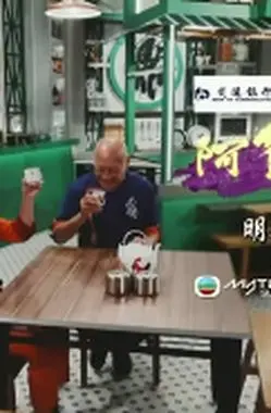 阿爷厨房Sr.4: 传承美食的温馨家庭传奇