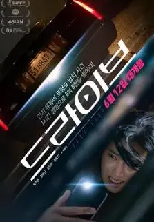 《驾驶2024》：速度与激情的未来狂飙