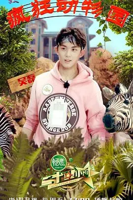 《二十四小时第二季》：烧脑悬疑再升级，高能反转不断！剧情解析与幕后揭秘