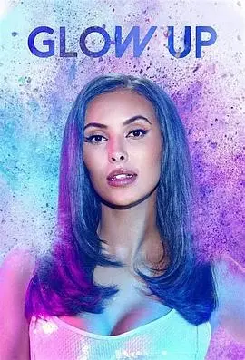 《化妆界明日之星第四季》：颜值巅峰对决，谁将C位出道？美妆技巧全解析！