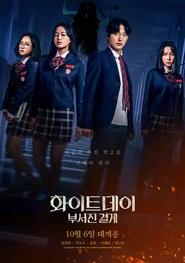 《白色情人节：破碎的结界》：一场超越时空的爱恋，结局让人泪奔！