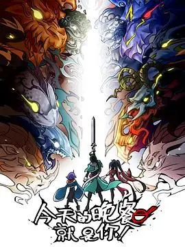 《今天的晚餐就是你》：惊悚美食？挑战你的味蕾与心理承受极限！