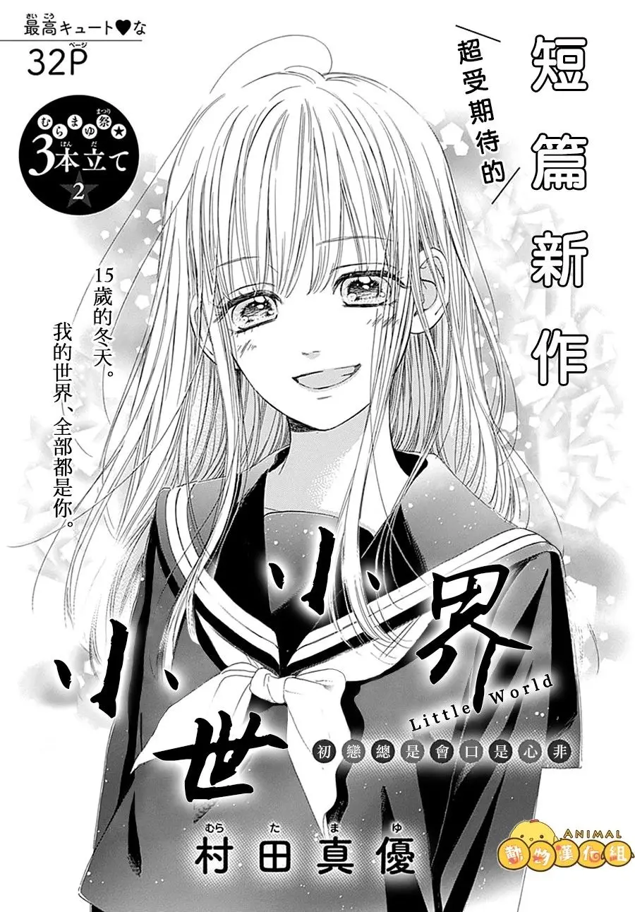 《小小世界》：一场残酷的职场成人礼，揭露人性的阴暗与挣扎！