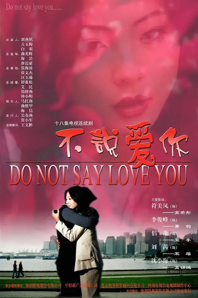 《不说爱你》：深埋心底的爱恋，沉默背后的情感漩涡，结局竟是...？