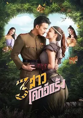 《侠盗三姐妹》：一场妙趣横生的冒险之旅，看三姐妹如何智斗恶势力！