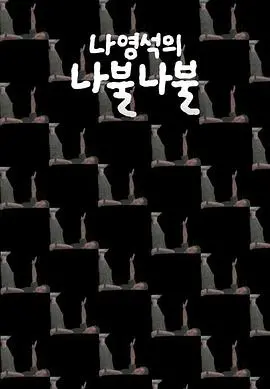 《罗䁐锡的啰嗦啰嗦》：爆笑幕后花絮大公开，罗PD的碎碎念宇宙你准备好了吗？