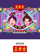 《哈哈！请上车》：一场笑着流泪的旅程，关于爱、遗憾与告别【影评推荐】