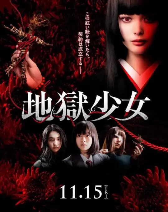 《地狱少女》：怨恨的轮回，禁忌的召唤，当绝望触及深渊