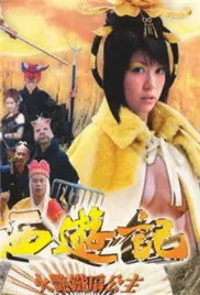 《七彩西游记五：火艳铁扇公主》：颠覆经典，爆笑反转！当孙悟空遇上另类铁扇公主