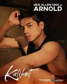 《交缠》：伦敦街头爱欲浮世绘，爱与欲望的边界如何界定？