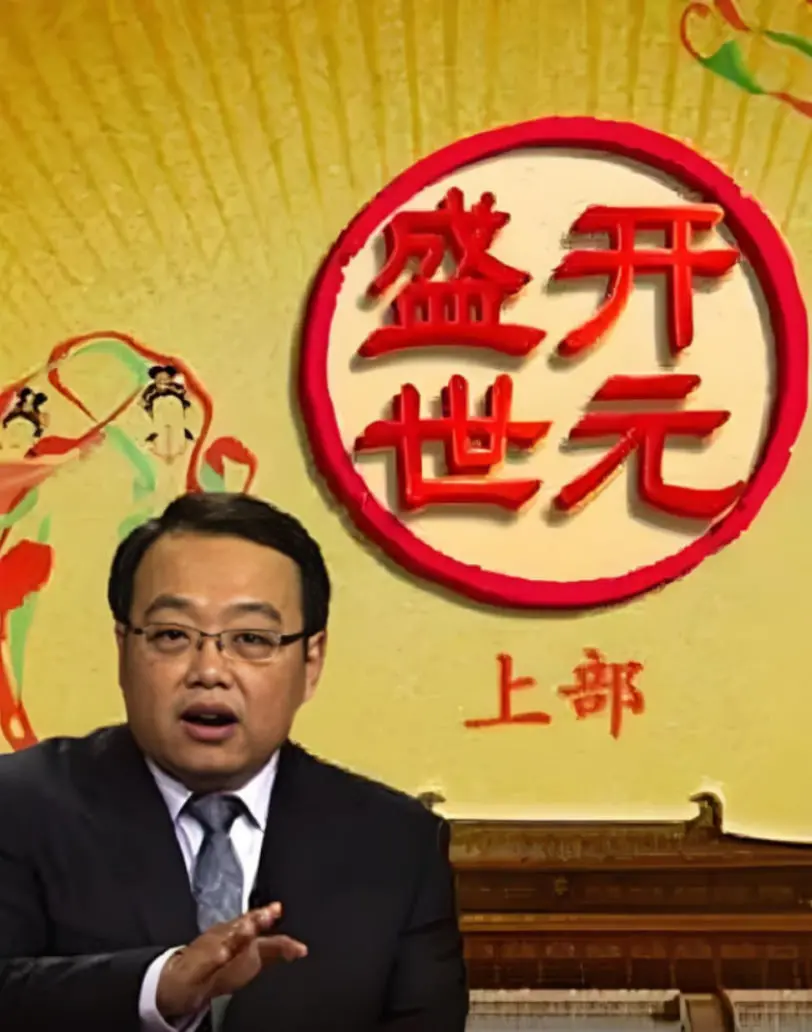 《百家讲坛：开元盛世》：穿越盛唐，感受中华文明的璀璨，领略一代帝王的雄心与智慧