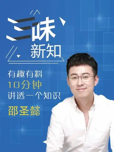 《三味新知》：家庭教育的深刻启发与亲子温情故事，如何改变一代人的成长观