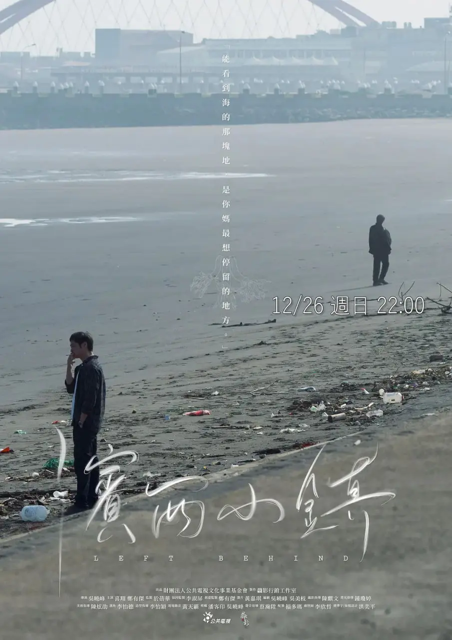 《滨西小镇》：隐藏在宁静乡村的青春叛逆与暗黑喜剧的奇妙碰撞