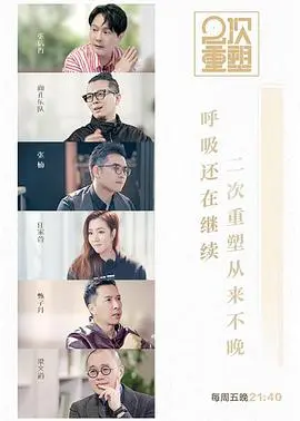 《2次重塑》：当科技冰冷遇上情感炙热，灵魂救赎的科幻惊悚之旅