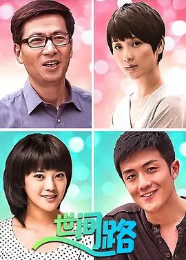 《新世间路》：在绝境中寻觅救赎，人性拷问与生命张力的史诗级探索！