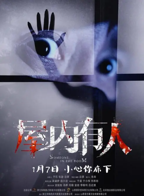 《屋内有人》：惊悚悬疑的“白豚贵族”巢穴，吓到你怀疑人生！