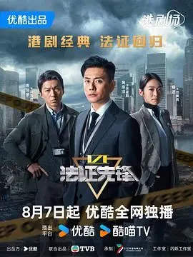 《法证先锋6》：幸存者救赎的迷局，不到结局猜不到谁是真凶！