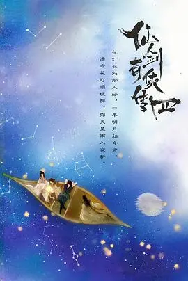 《仙剑四》：那些年我们一起追的仙侠梦，云天河与韩菱纱的宿命羁绊，感人至深！
