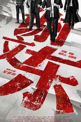 《谢文东 第四季》：东北大佬的传奇再续！热血与兄弟情义燃爆全屏！